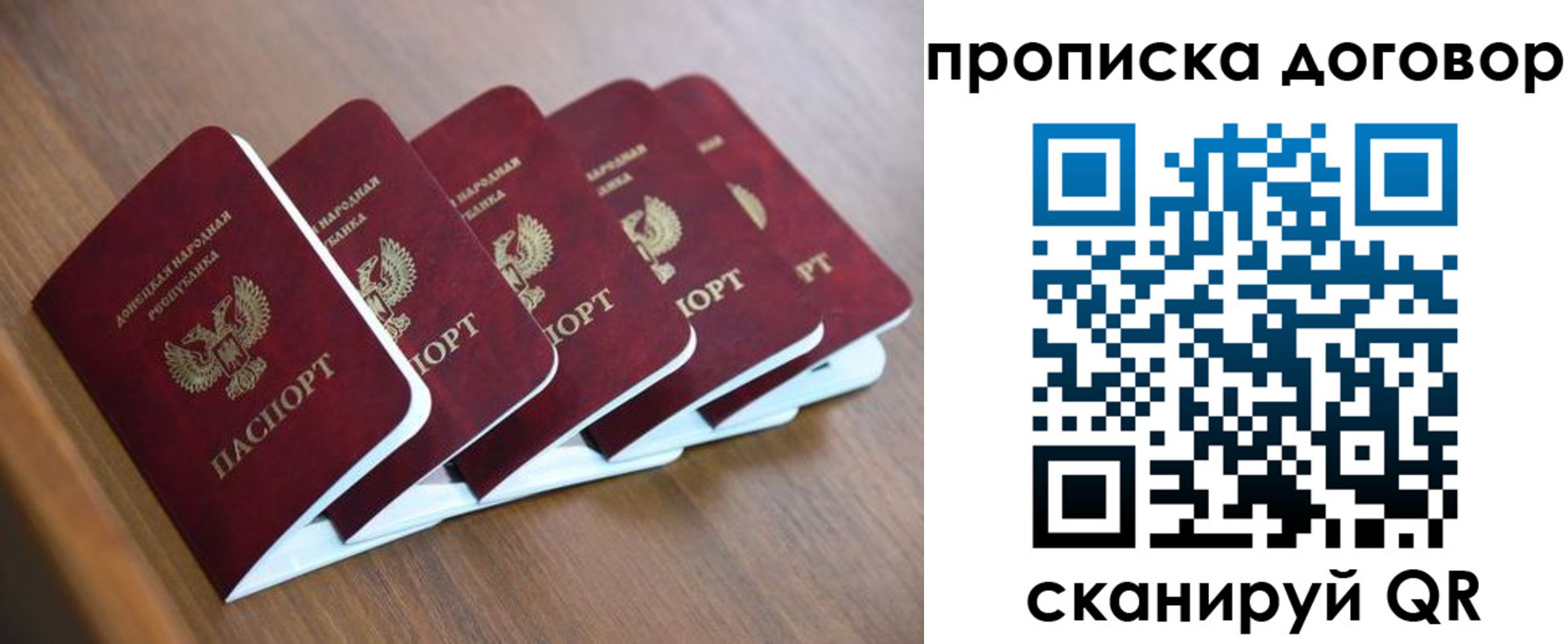 временная регистрация гарантия в Армавире