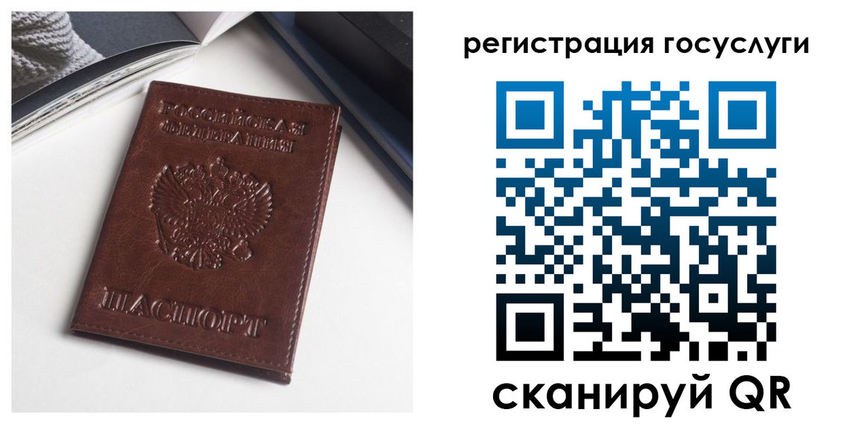 временная регистрация для всех в Армавире