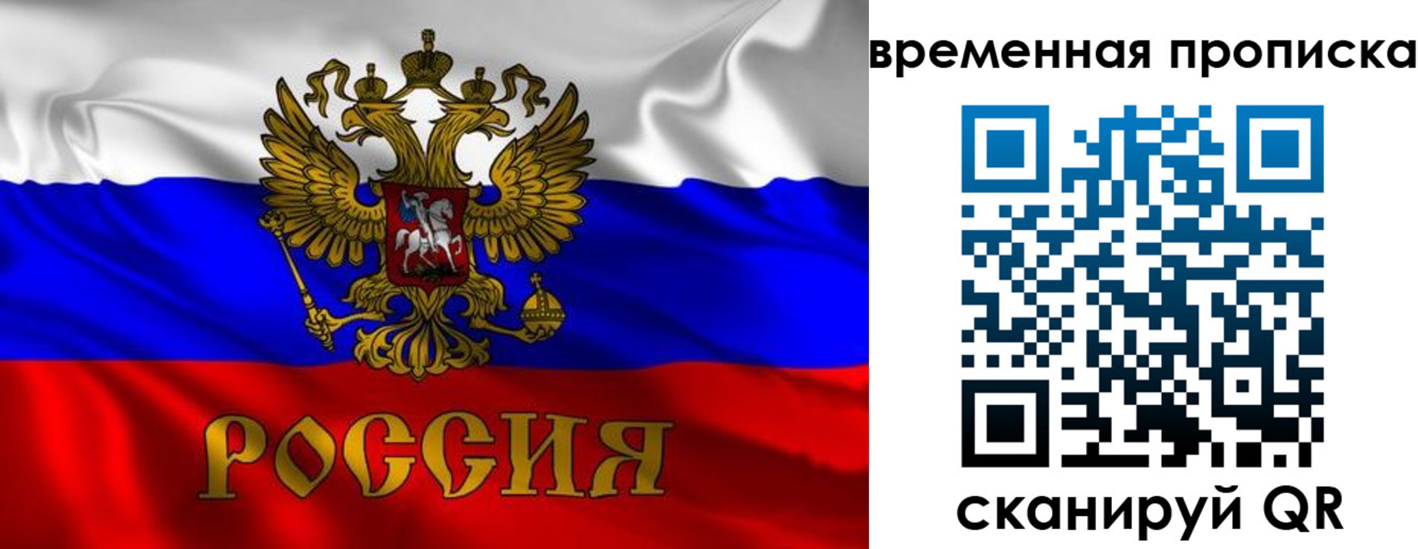 прописка законно в Армавире