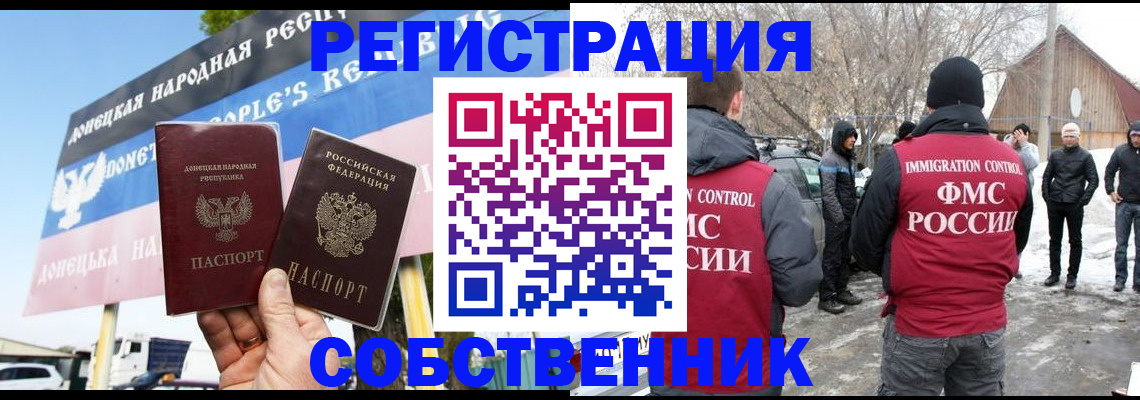 прописка ребенка в Армавире