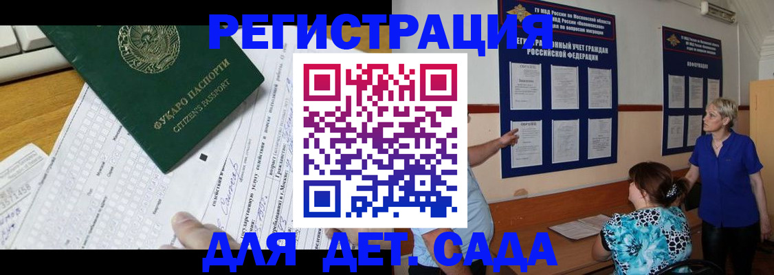 прописка в квартире в Армавире