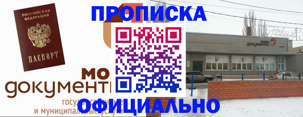 пропишу в квартире в Армавире