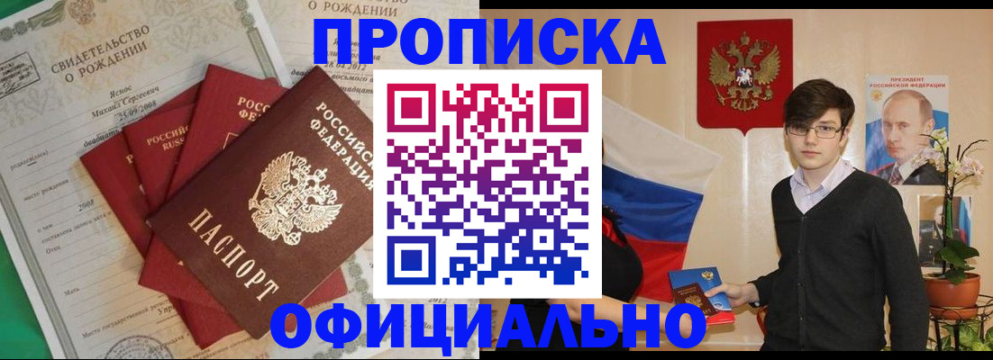 временная регистрация госуслуги в Армавире